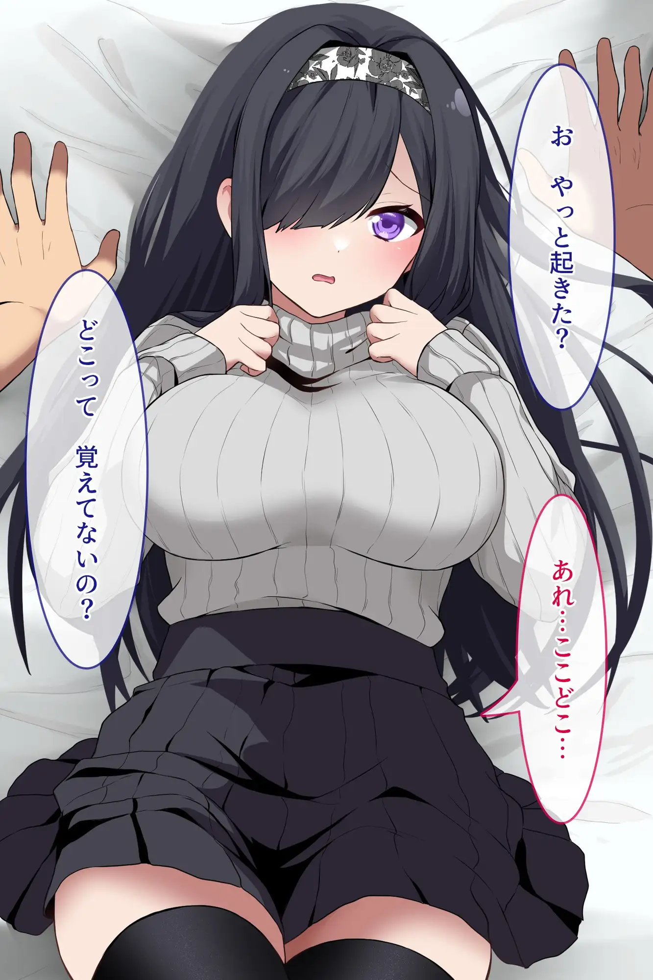 デキゴコロ。陰キャ女子大生お持ち帰りNTR