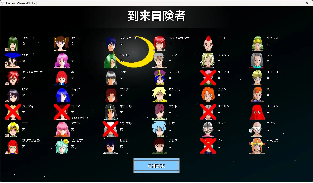 IceCandy 高利貸しは気になるあの娘に貢いじゃうっ