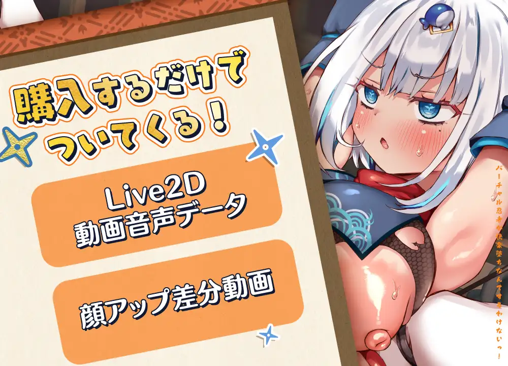 バーチャル忍者が快楽堕ちなんてするわけないっ！