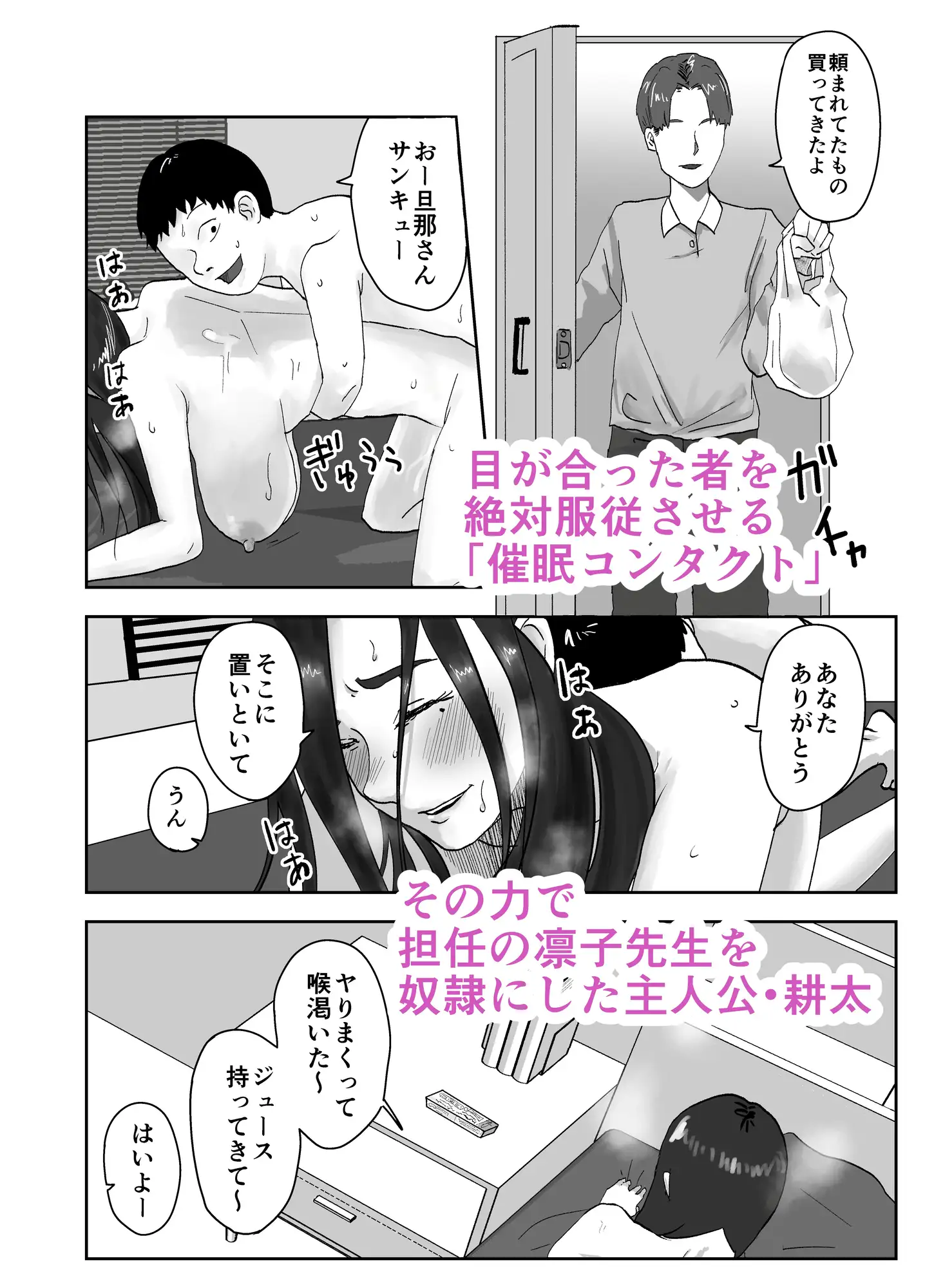 性格キツめ人妻教師(29)、催○コンタクトに堕ちる。 ー同僚教師編ー