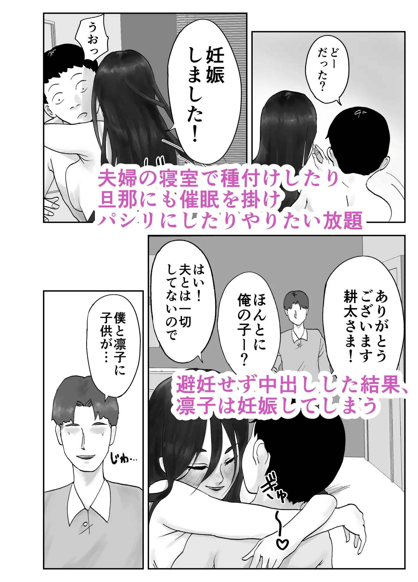 性格キツめ人妻教師(29)、催○コンタクトに堕ちる。 ー同僚教師編ー