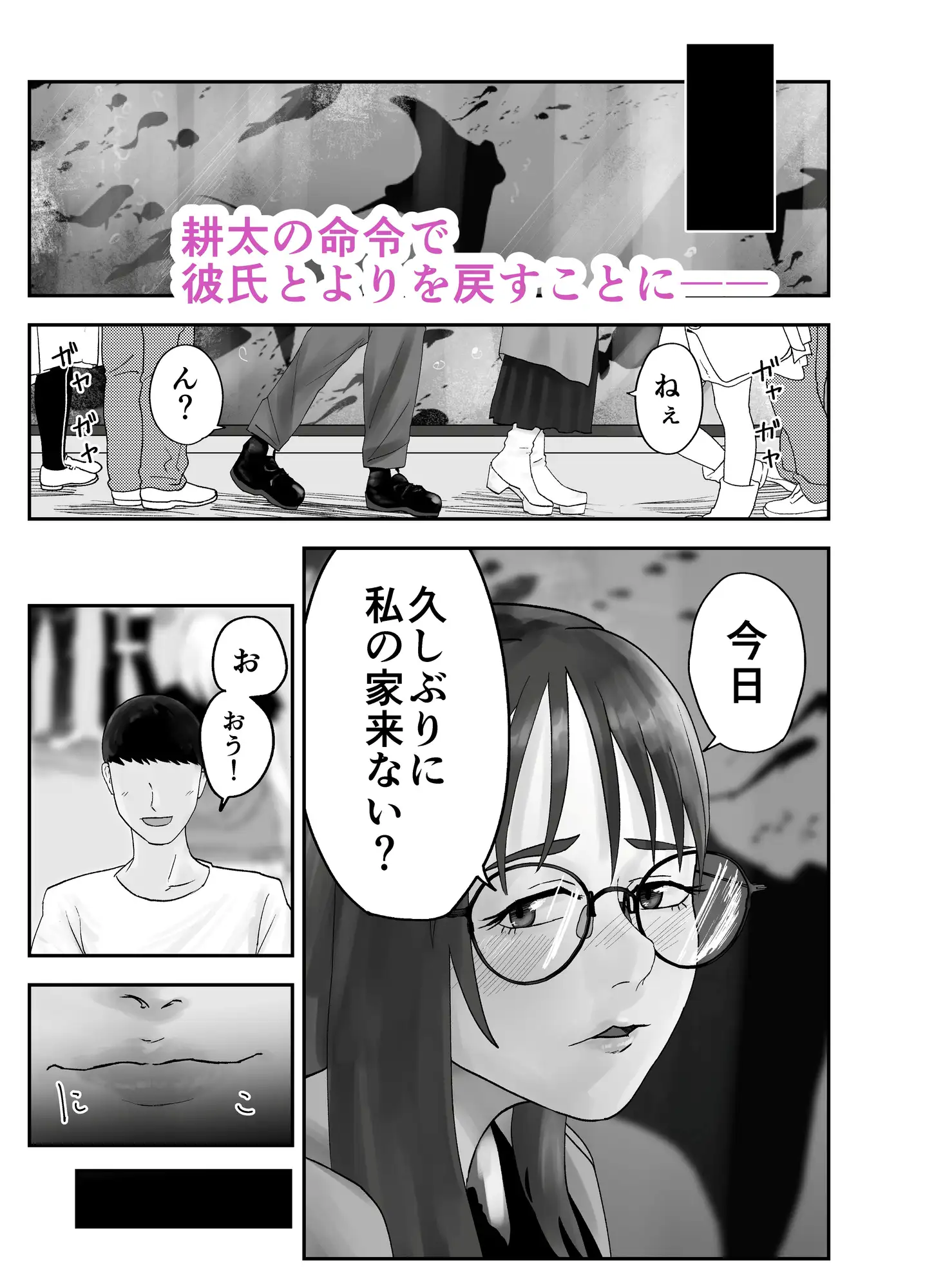 性格キツめ人妻教師(29)、催○コンタクトに堕ちる。 ー同僚教師編ー