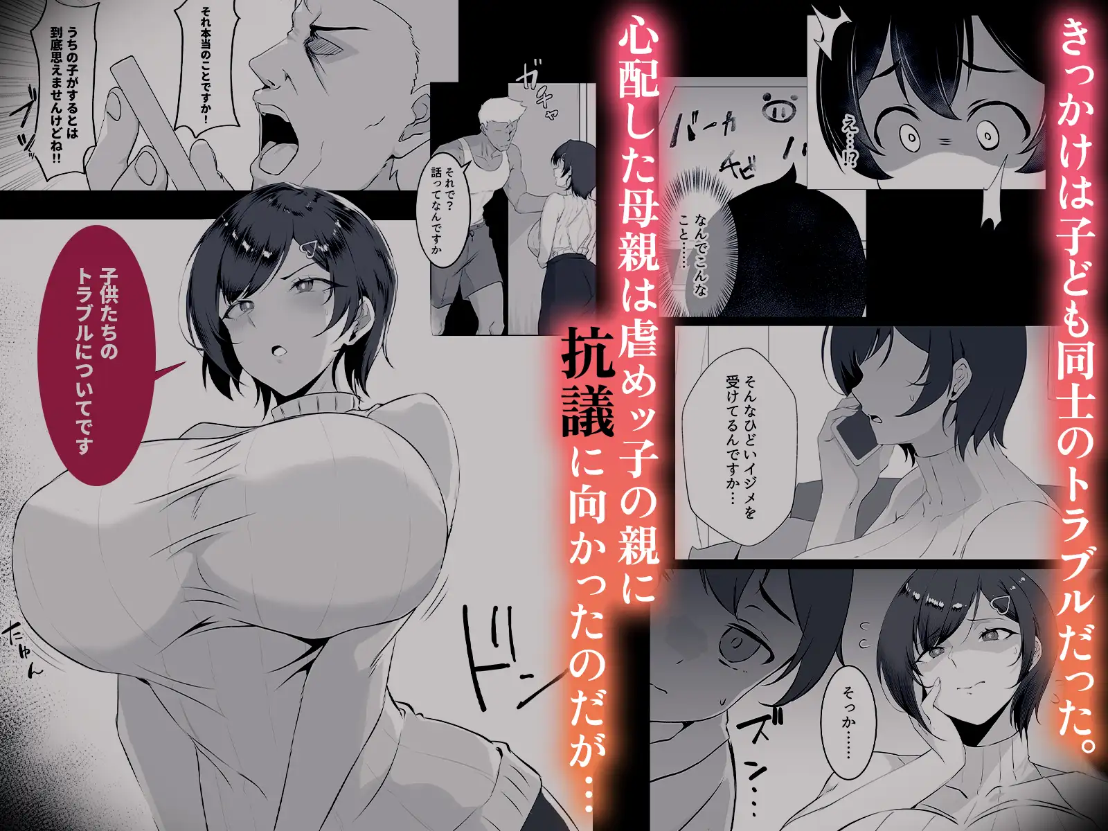 調子に乗った人妻をわからせてやった