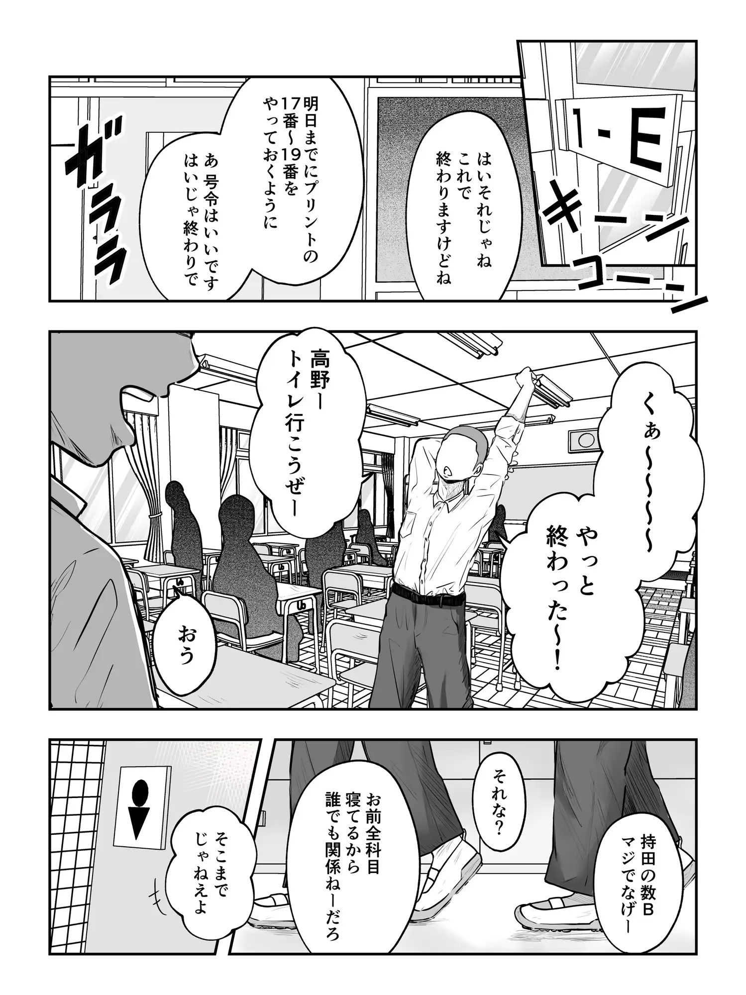 当然のように女子生徒は便器です