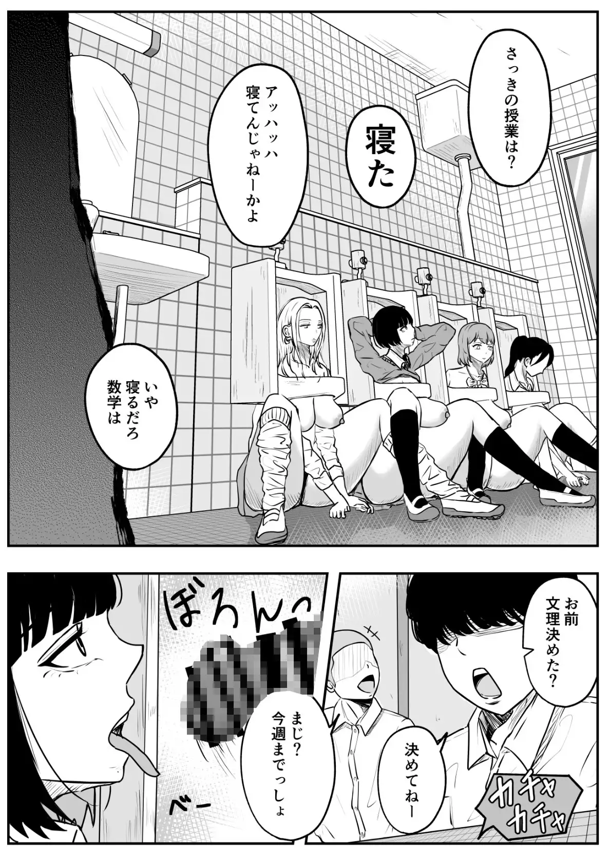 当然のように女子生徒は便器です