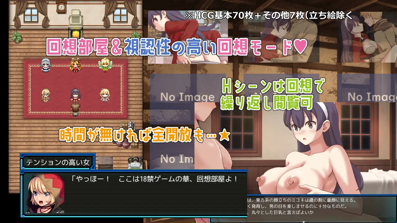 ラスティーダンジョン2