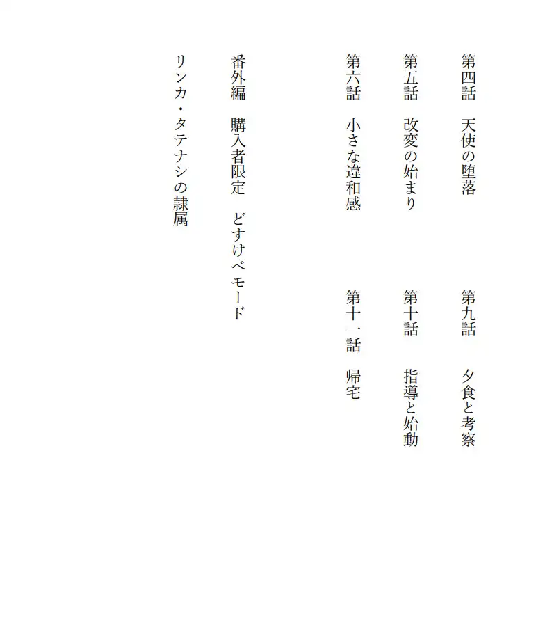 【俺ならこうする】―〇〇能力持ちの序盤で死ぬ雑魚キャラに転生したので主人公ハーレム全員寝取って俺の物にする-1
