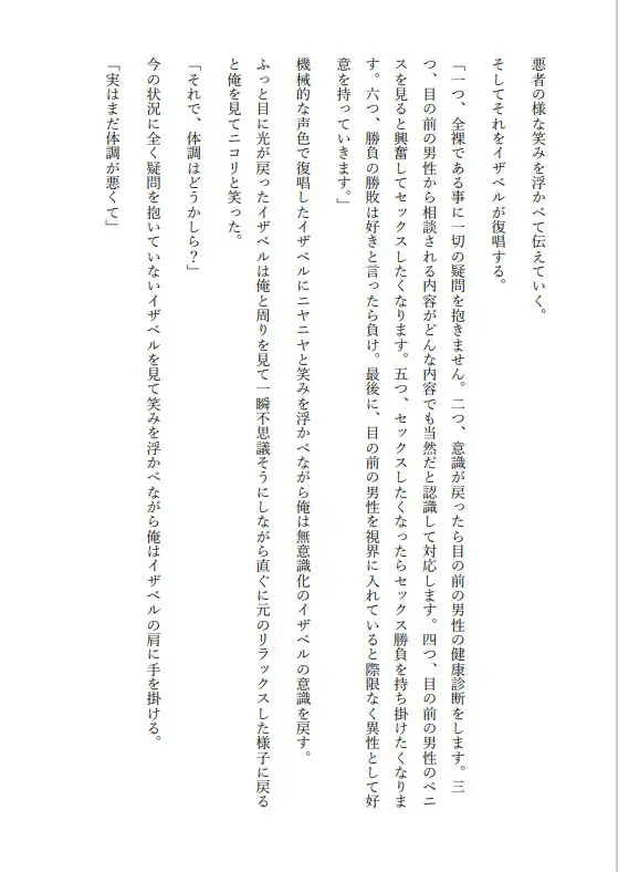 【俺ならこうする】―〇〇能力持ちの序盤で死ぬ雑魚キャラに転生したので主人公ハーレム全員寝取って俺の物にする-1