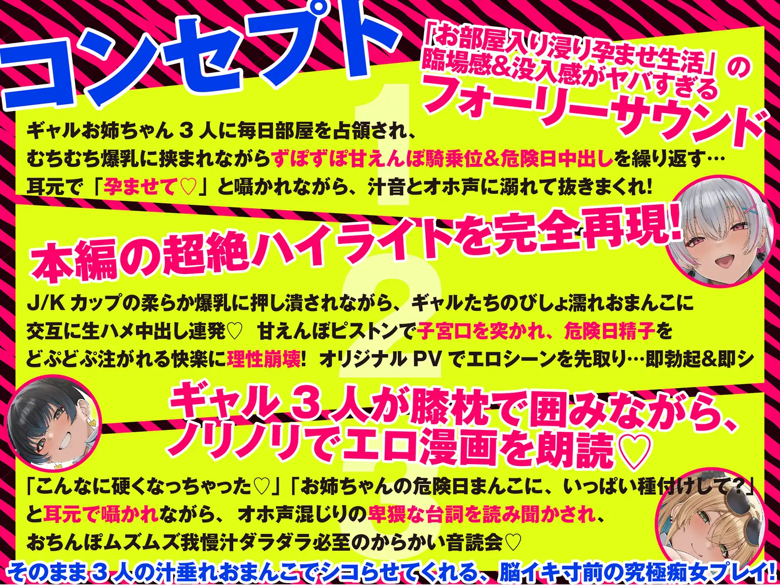 【LIVE2D動画付き】入りびたりギャルお姉ちゃんズ。～たまり場にされたおうちで、おちんちんを可愛がられるだけのあまあまエッチな性活～【おねショタ×ギャル】