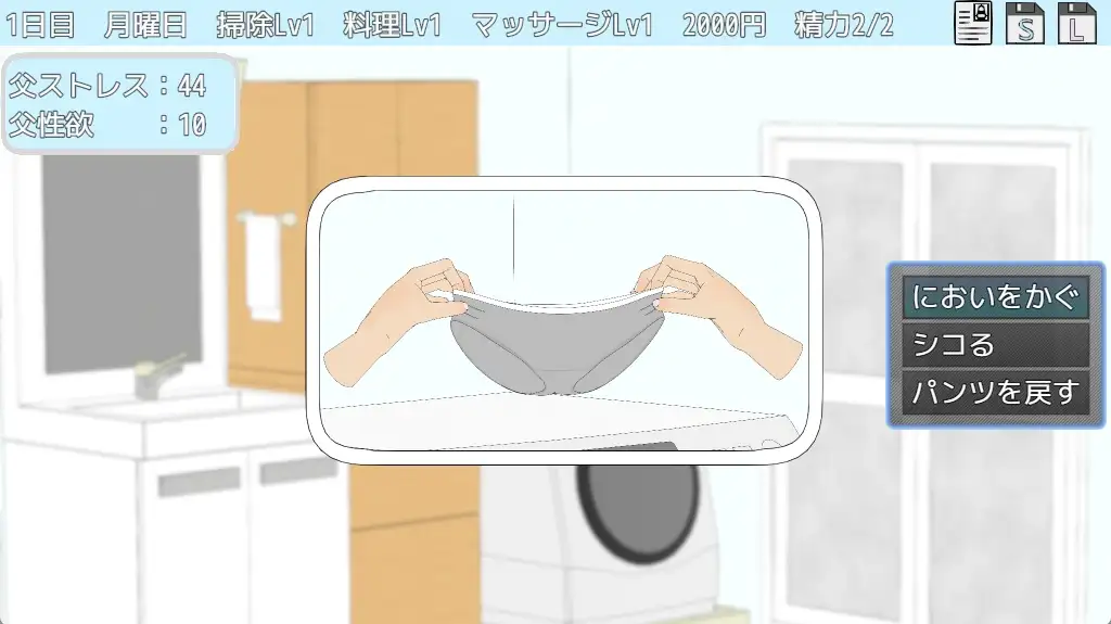 TSお父さんとふたりぐらし