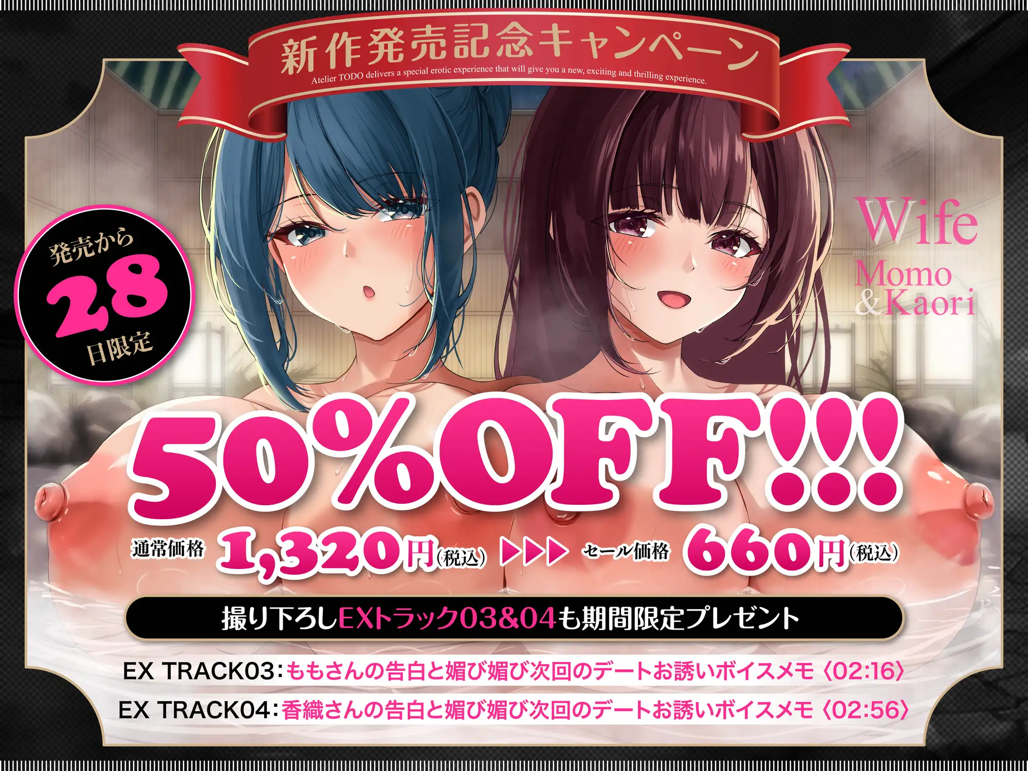 ✅発売から28日間50%OFF！✅いいなりハーレム一泊二日不倫温泉旅行ASMR～オホ声NTR孕ませ大乱交～CV:ありのりあ&恋鈴桃歌【KU100】