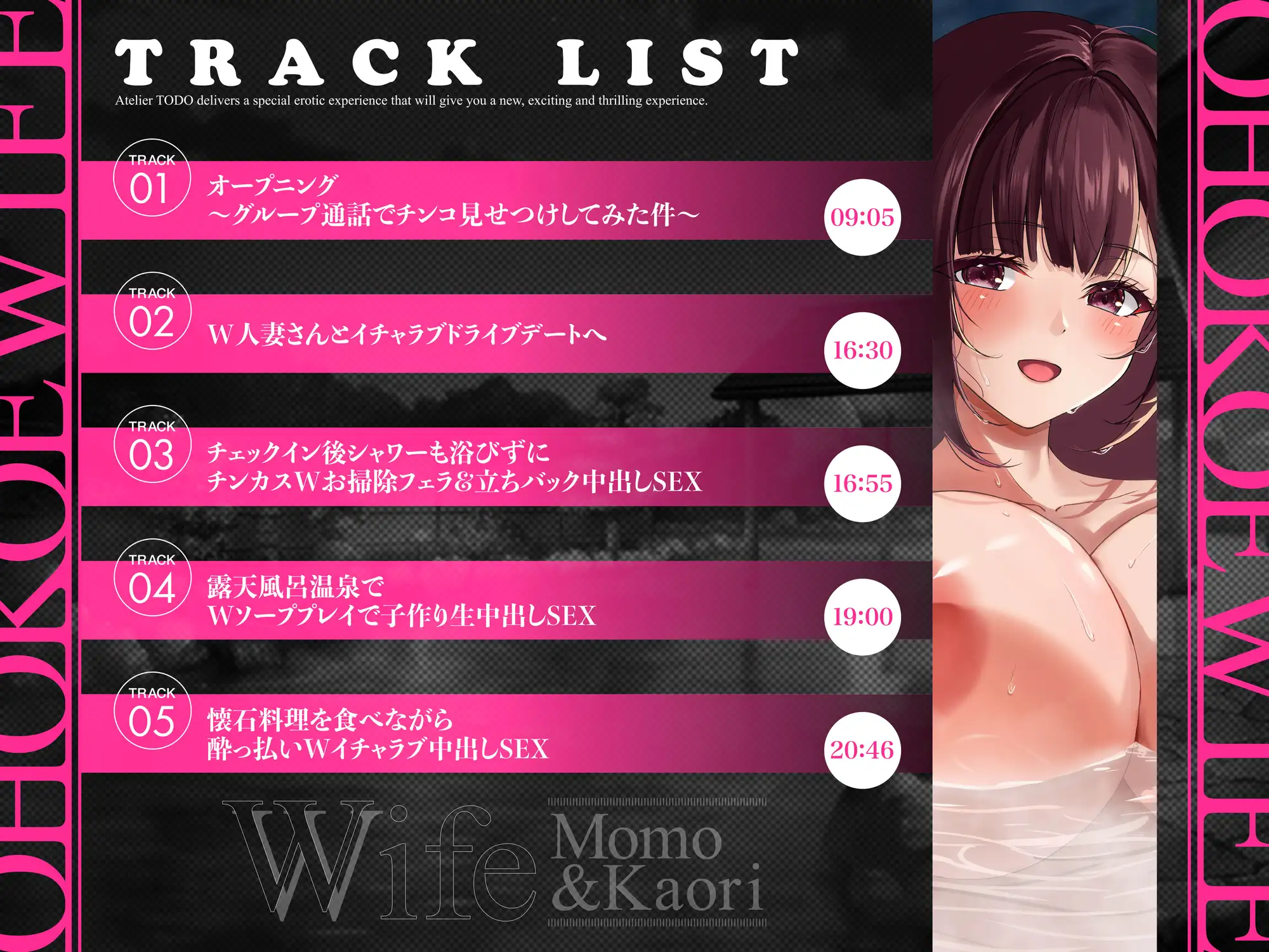 ✅発売から28日間50%OFF！✅いいなりハーレム一泊二日不倫温泉旅行ASMR～オホ声NTR孕ませ大乱交～CV:ありのりあ&恋鈴桃歌【KU100】