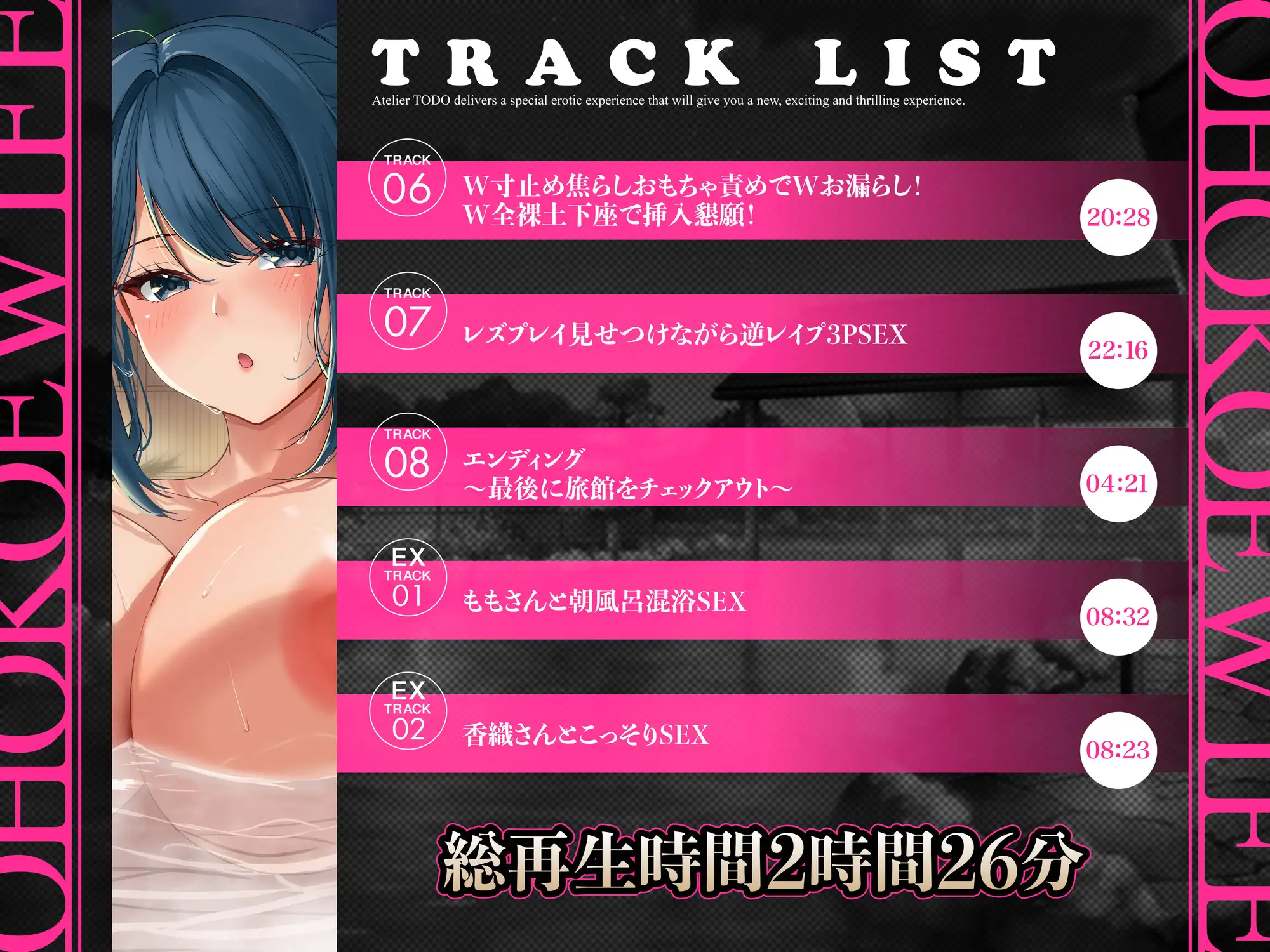 ✅発売から28日間50%OFF！✅いいなりハーレム一泊二日不倫温泉旅行ASMR～オホ声NTR孕ませ大乱交～CV:ありのりあ&恋鈴桃歌【KU100】