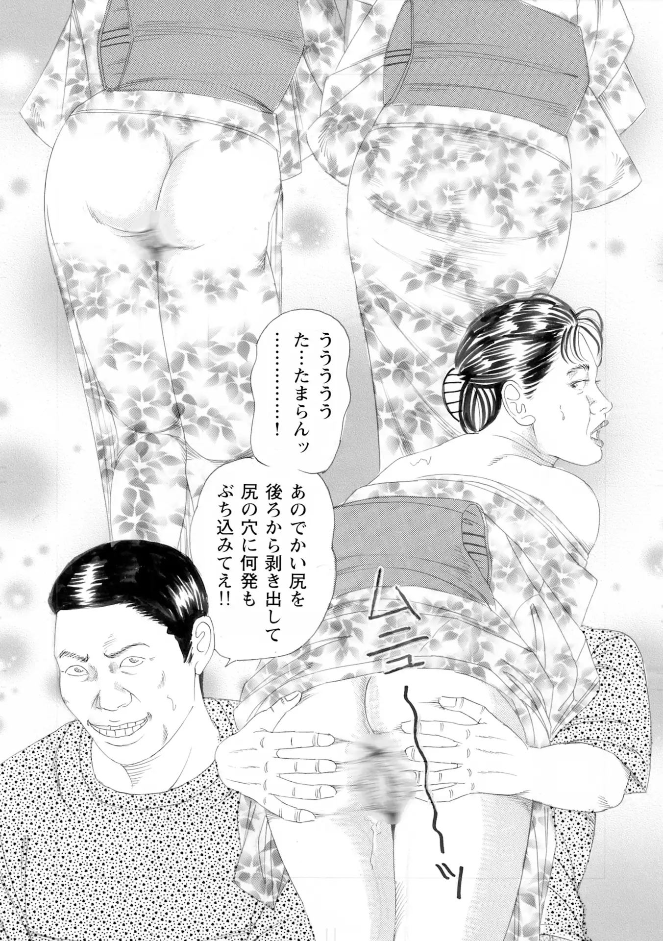 和服蹂躙3作品2