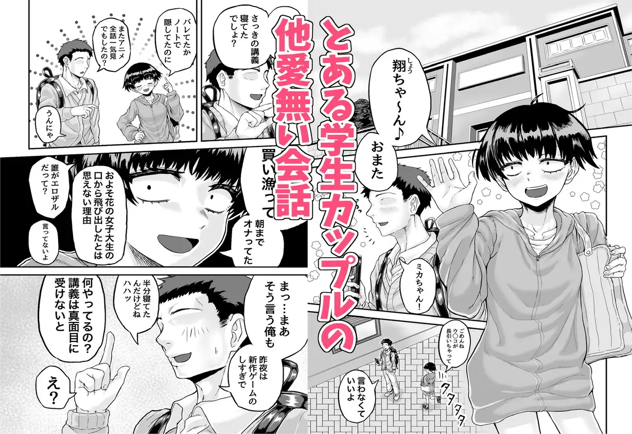 風呂に入って来なかったモブ顔カノジョと汗だくセックスする話