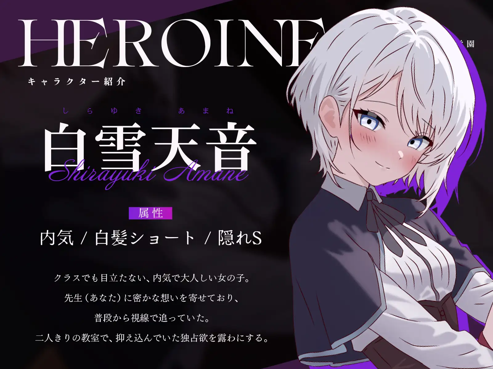 こあくま学園 ～内気な小悪魔に搾り取られる～