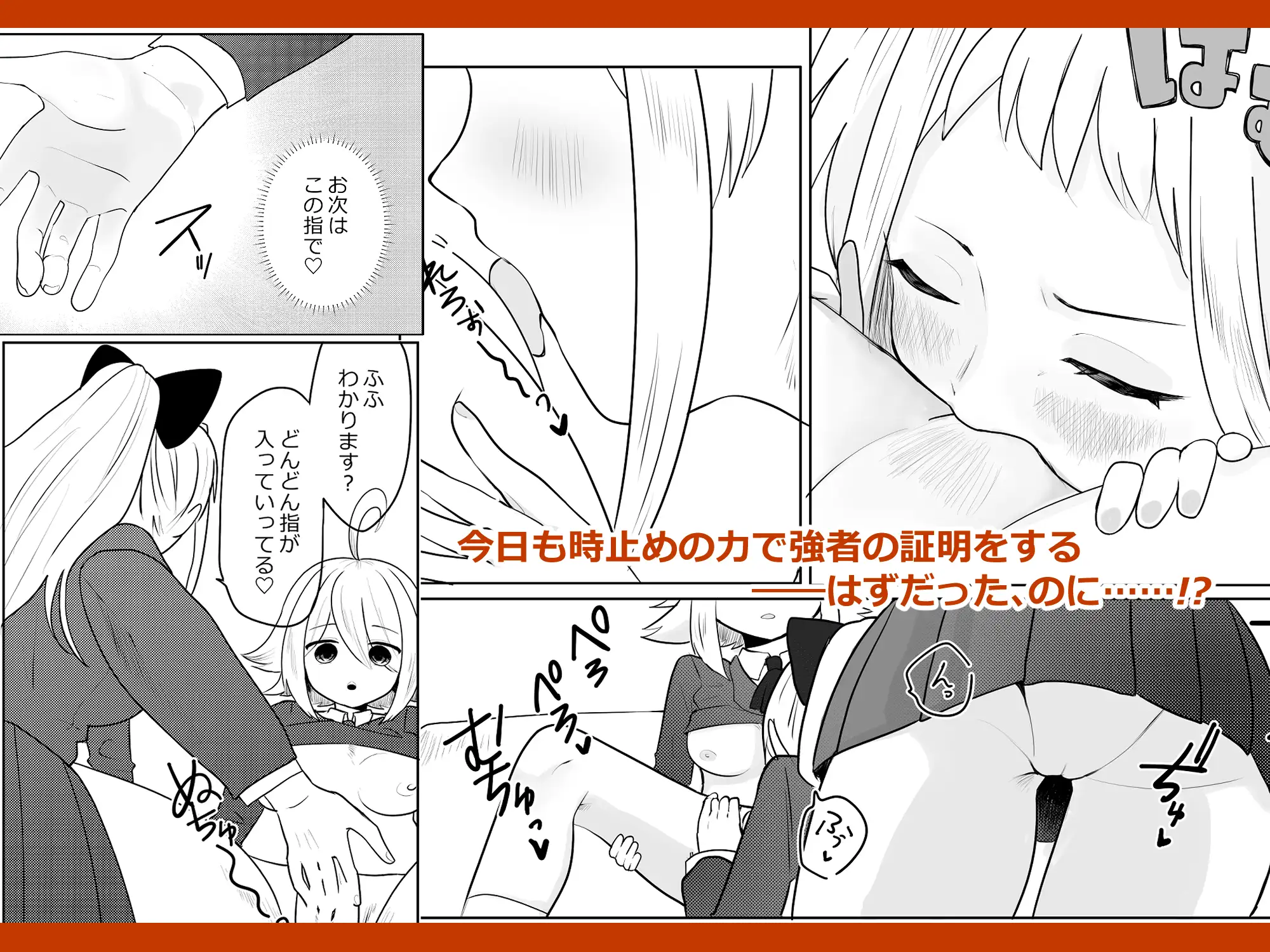 能力カーストスクール