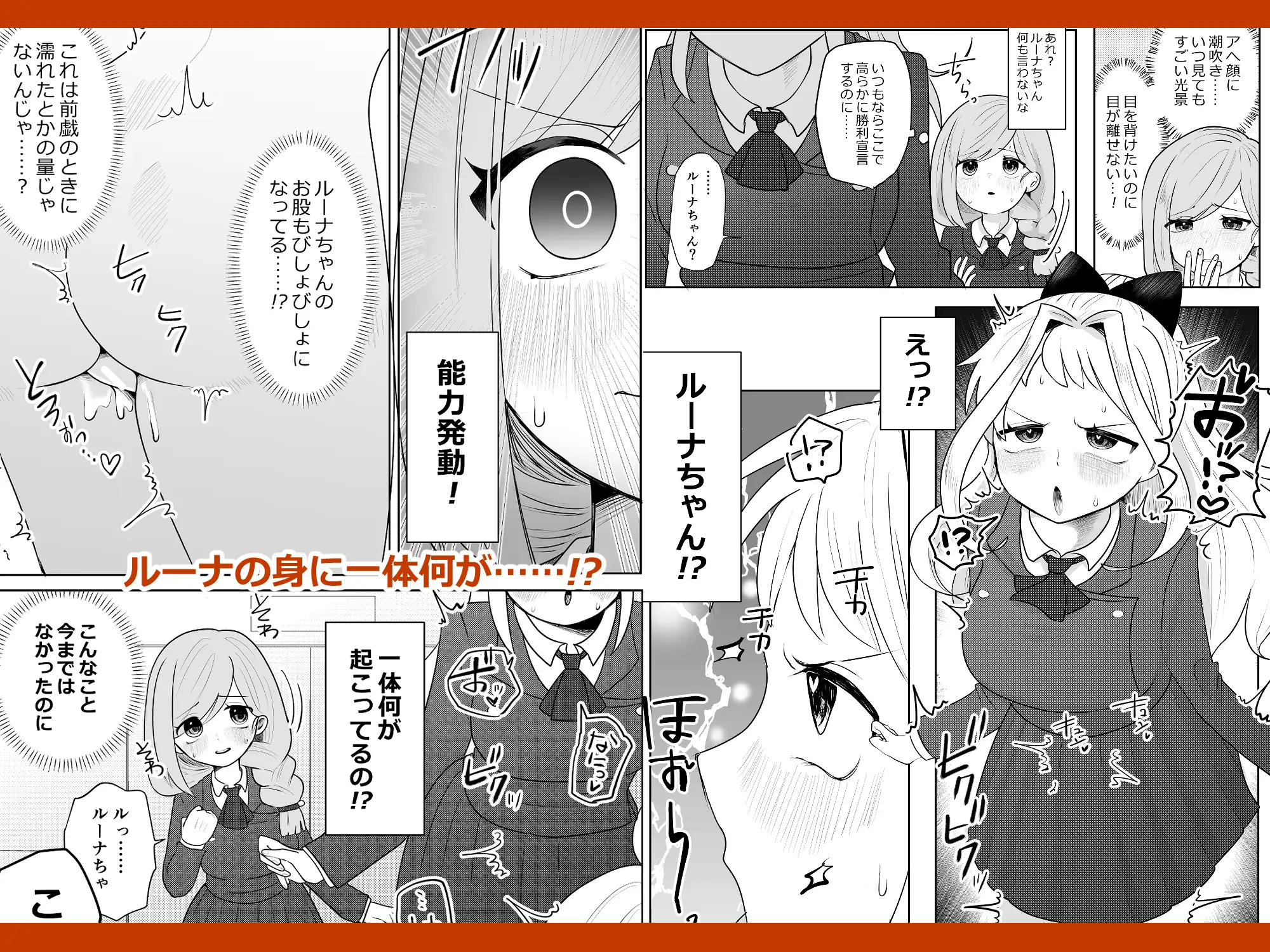 能力カーストスクール