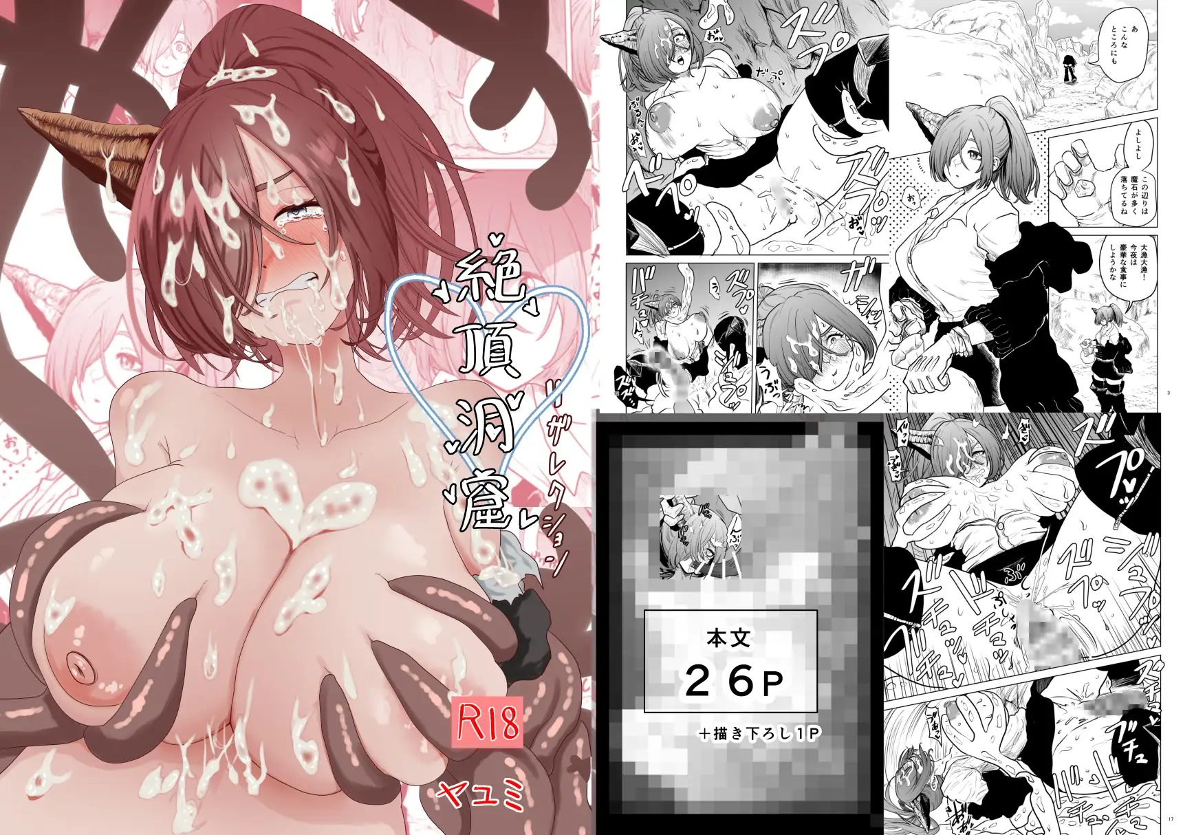 絶頂洞窟総集編2