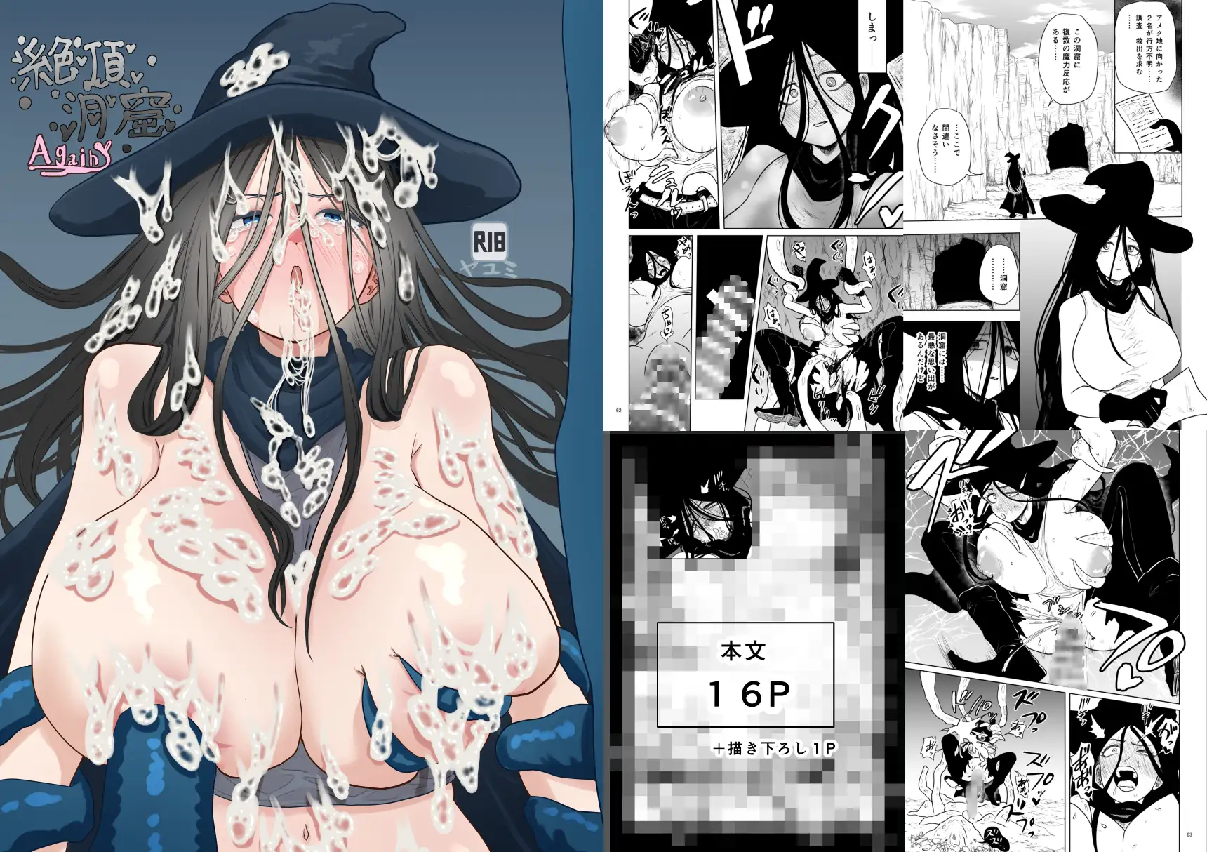 絶頂洞窟総集編2