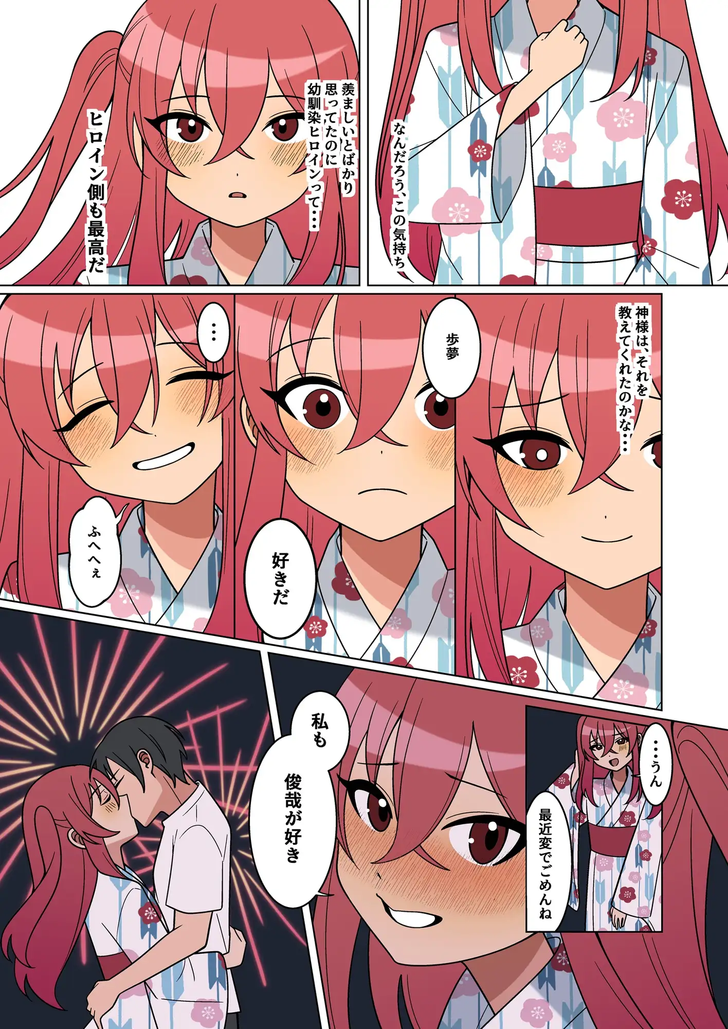 可愛い幼馴染が欲しかったのであってなりたかったわけじゃない‼