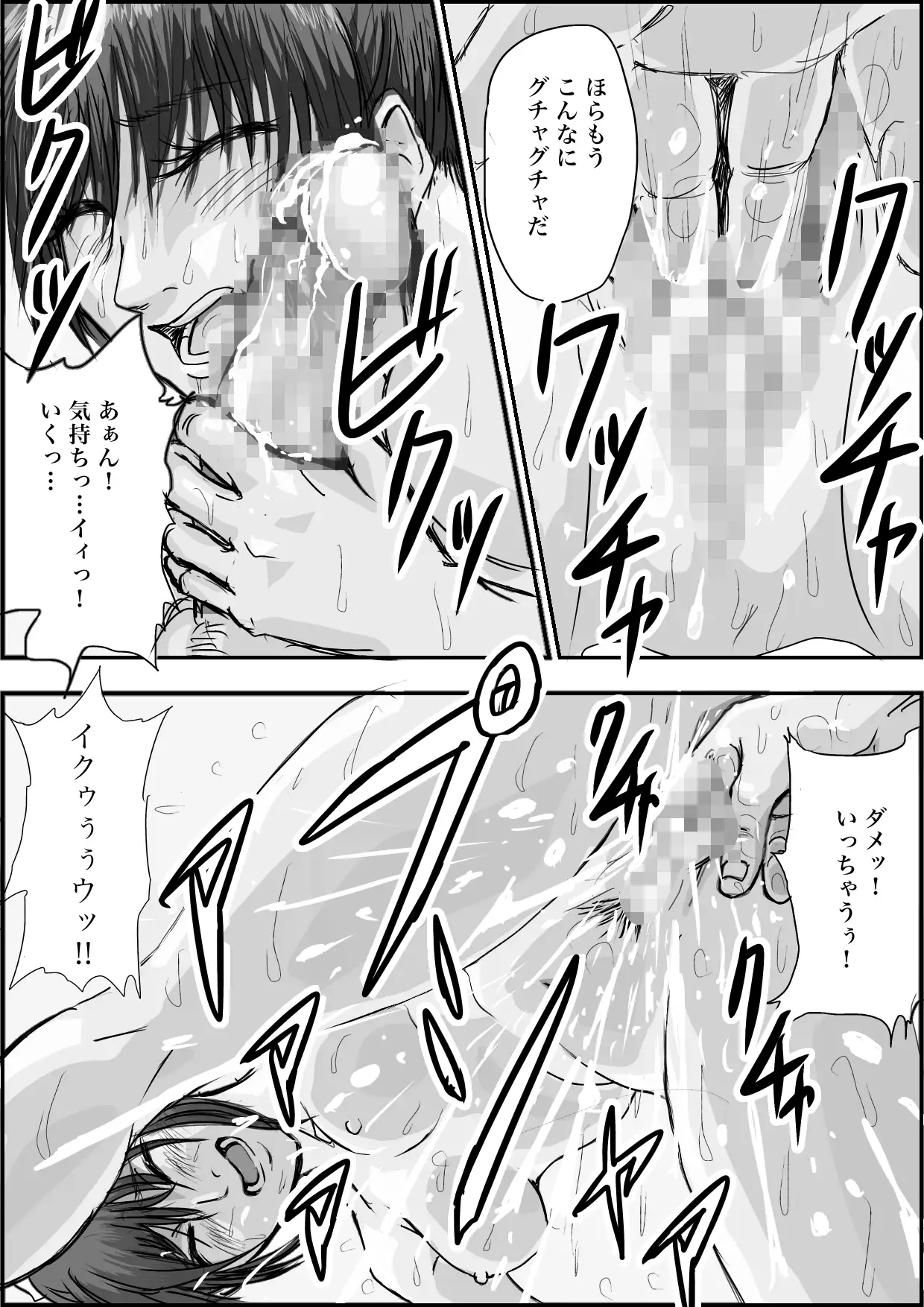 非日常空間メンエスライフ