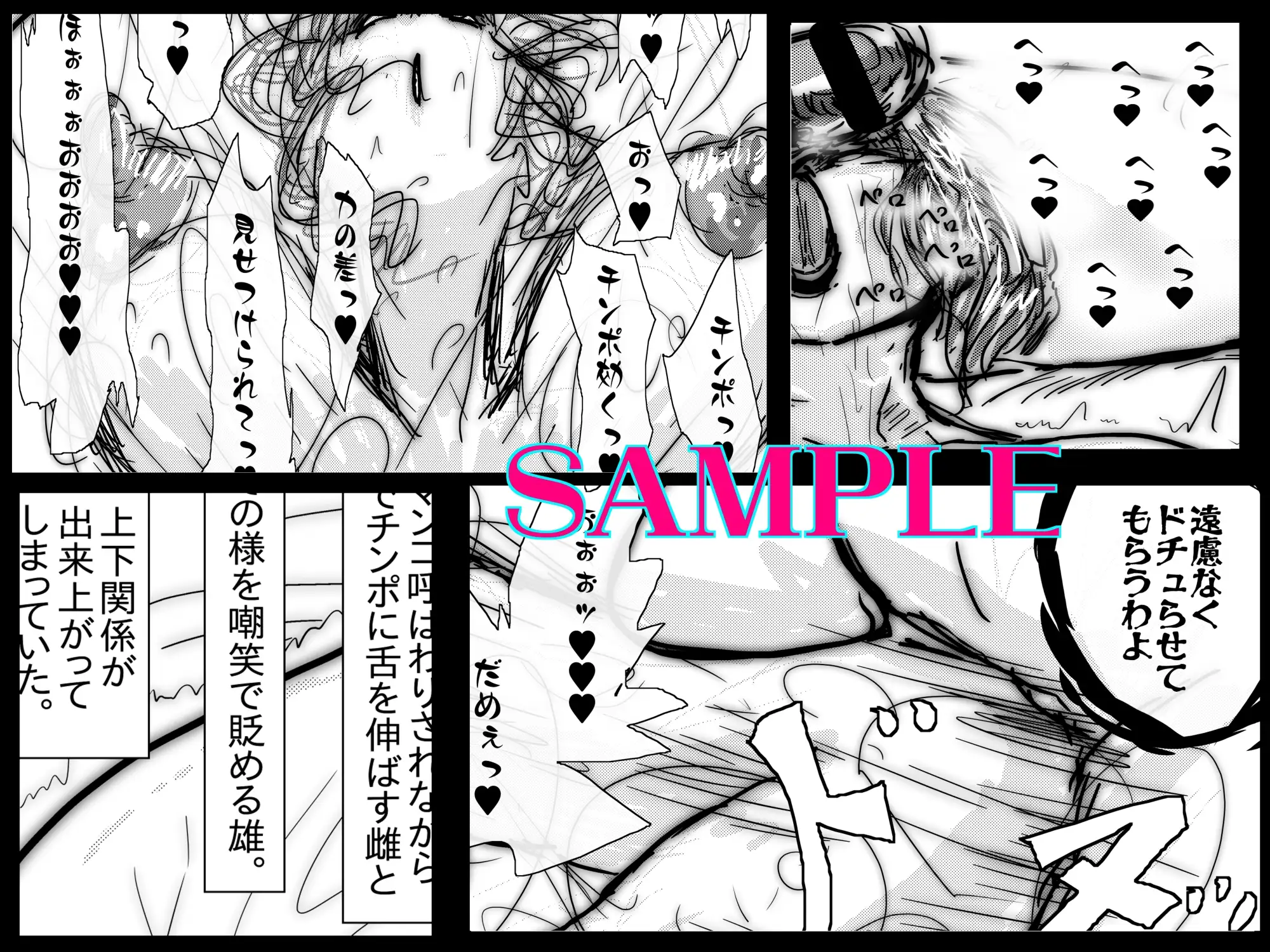 母さんが負けた。〜捜査官の母、変態ふたなり軍団のメス豚肉便器に堕つ〜