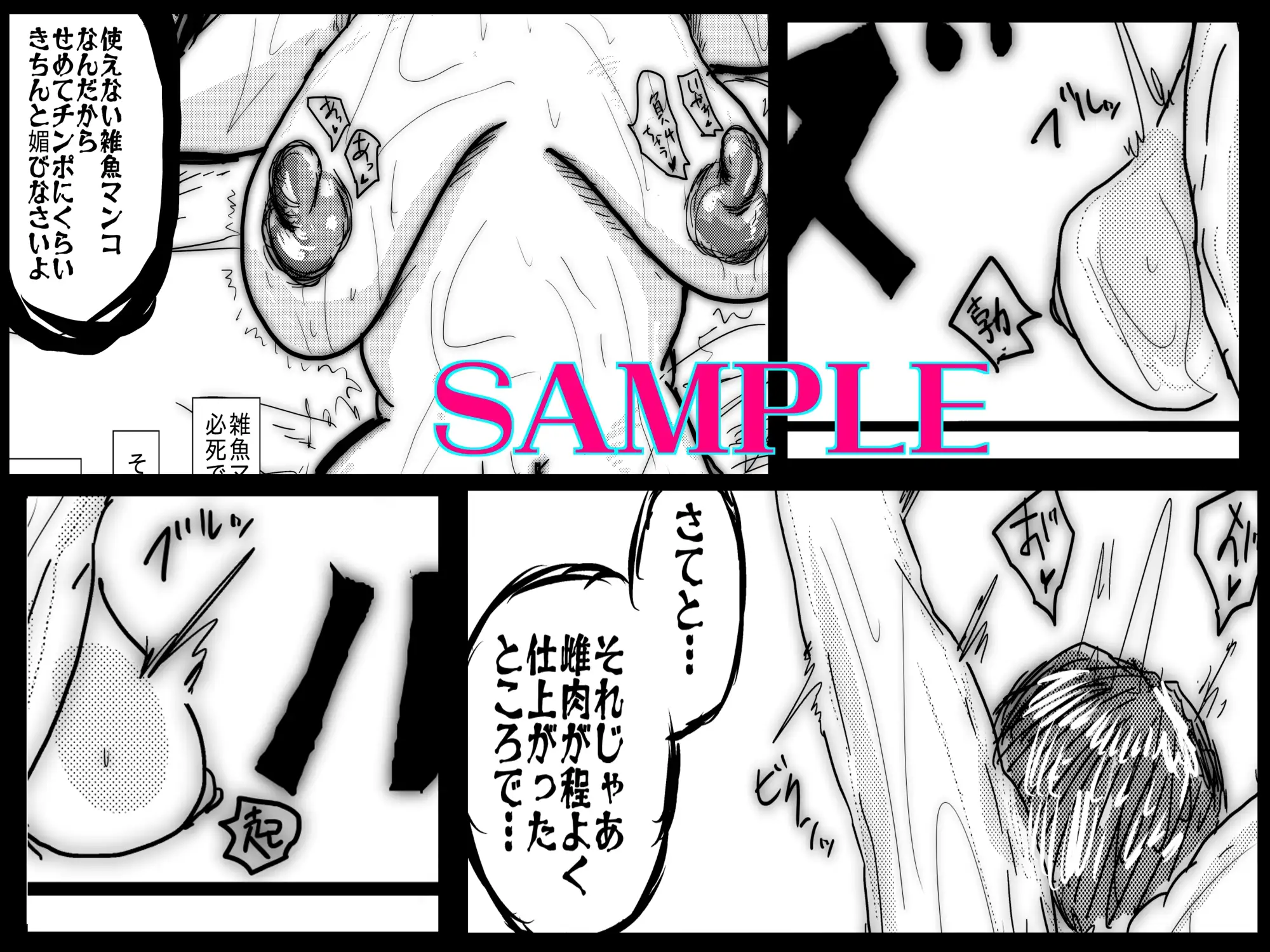 母さんが負けた。〜捜査官の母、変態ふたなり軍団のメス豚肉便器に堕つ〜