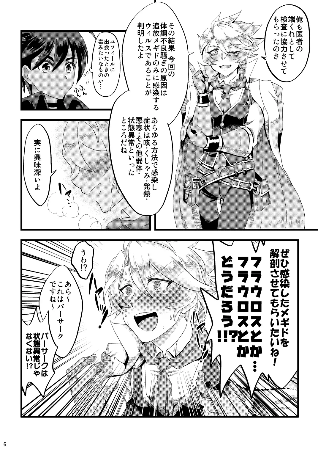 副作用ないですからね～♡