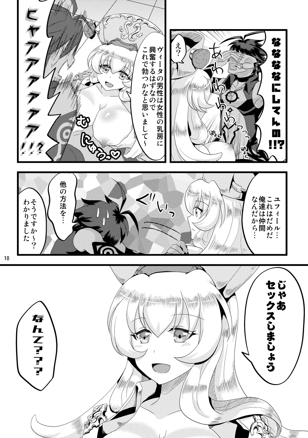 副作用ないですからね～♡