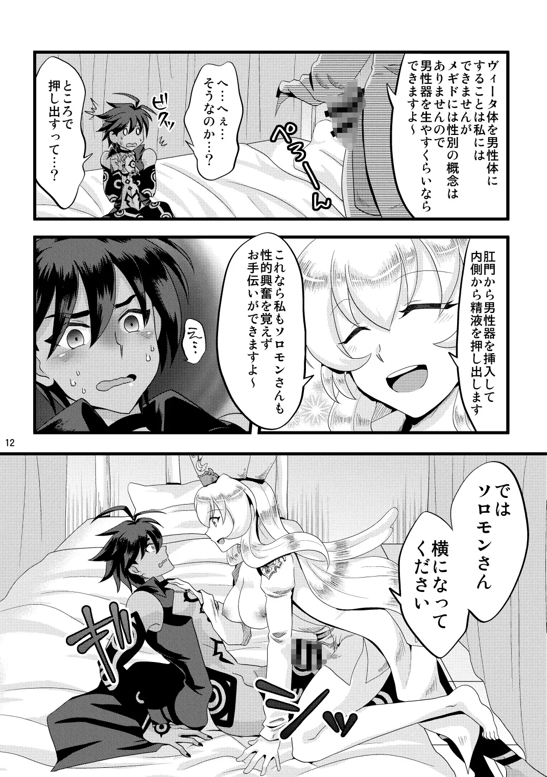 副作用ないですからね～♡