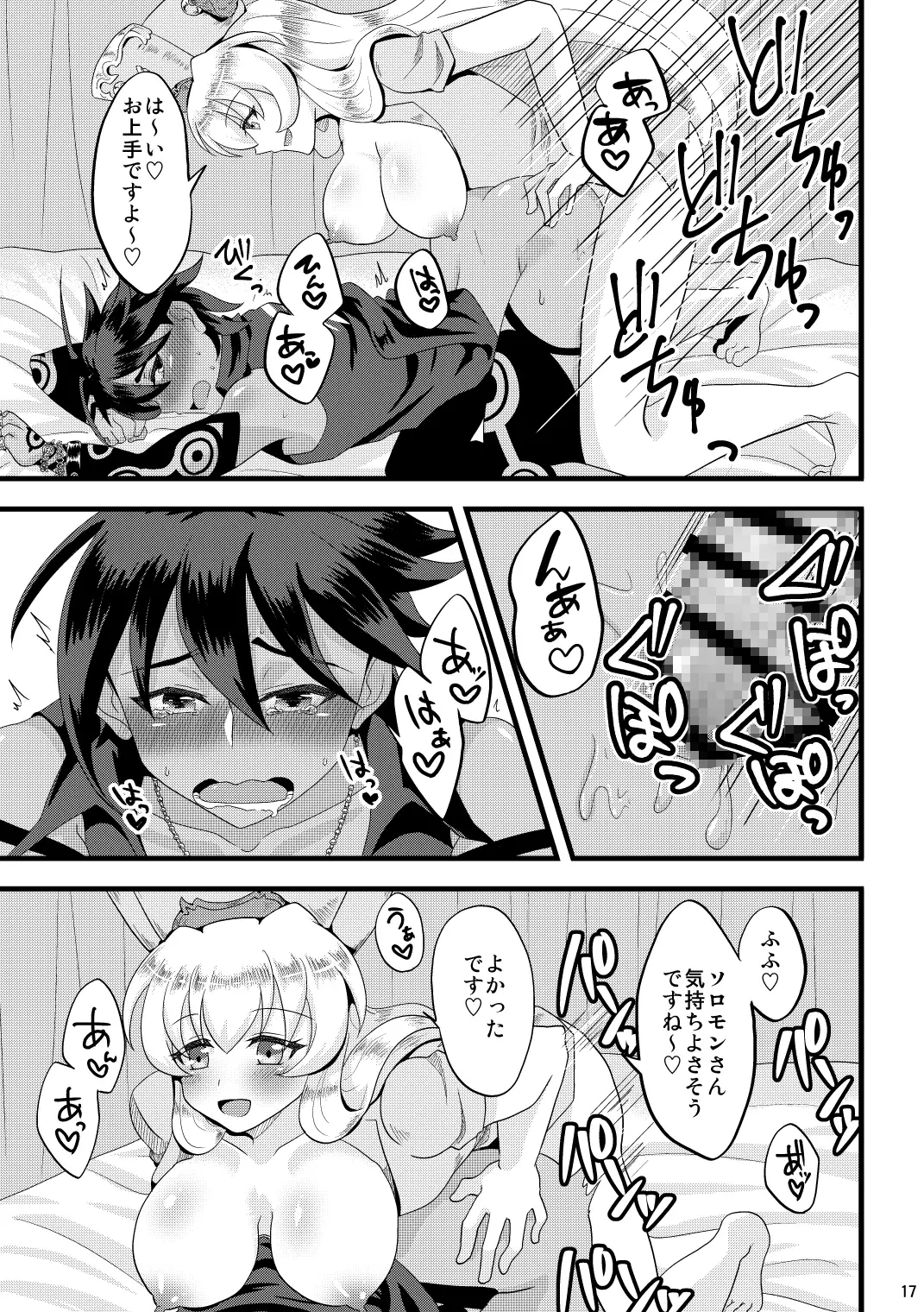 副作用ないですからね～♡