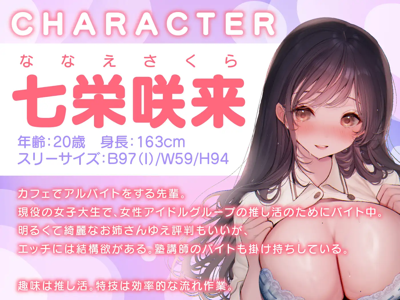 【期間限定55円】バイト先の先輩のイケナイ研修♡-爆乳お姉さんとの禁断の店内えっち-