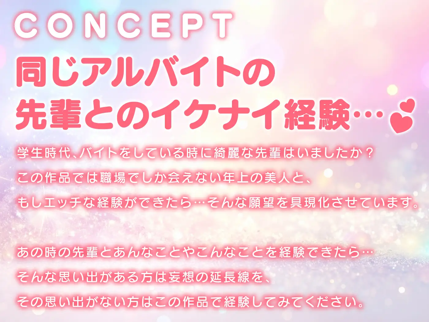 【期間限定55円】バイト先の先輩のイケナイ研修♡-爆乳お姉さんとの禁断の店内えっち-