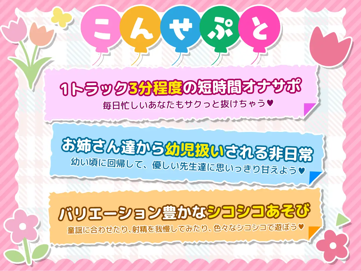 【脳みそバブらせ】毎日お疲れの大人幼児のための全肯定甘やかし短時間オナサポ【すぐにできる3分シコシコあそび♡】