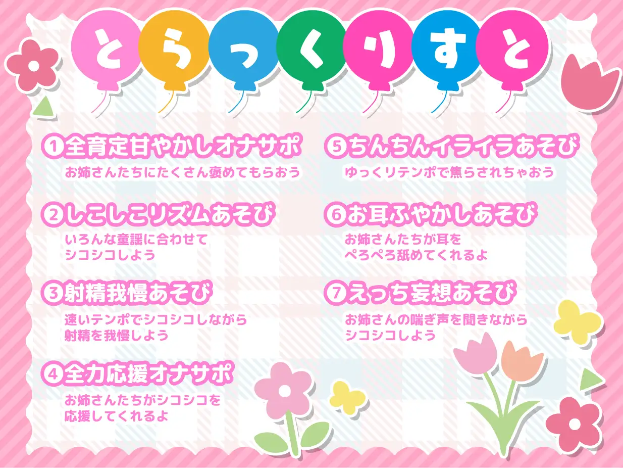 【脳みそバブらせ】毎日お疲れの大人幼児のための全肯定甘やかし短時間オナサポ【すぐにできる3分シコシコあそび♡】