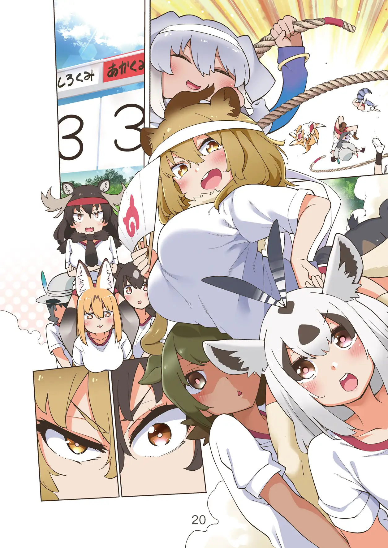 魅惑のサーバル姉さん4