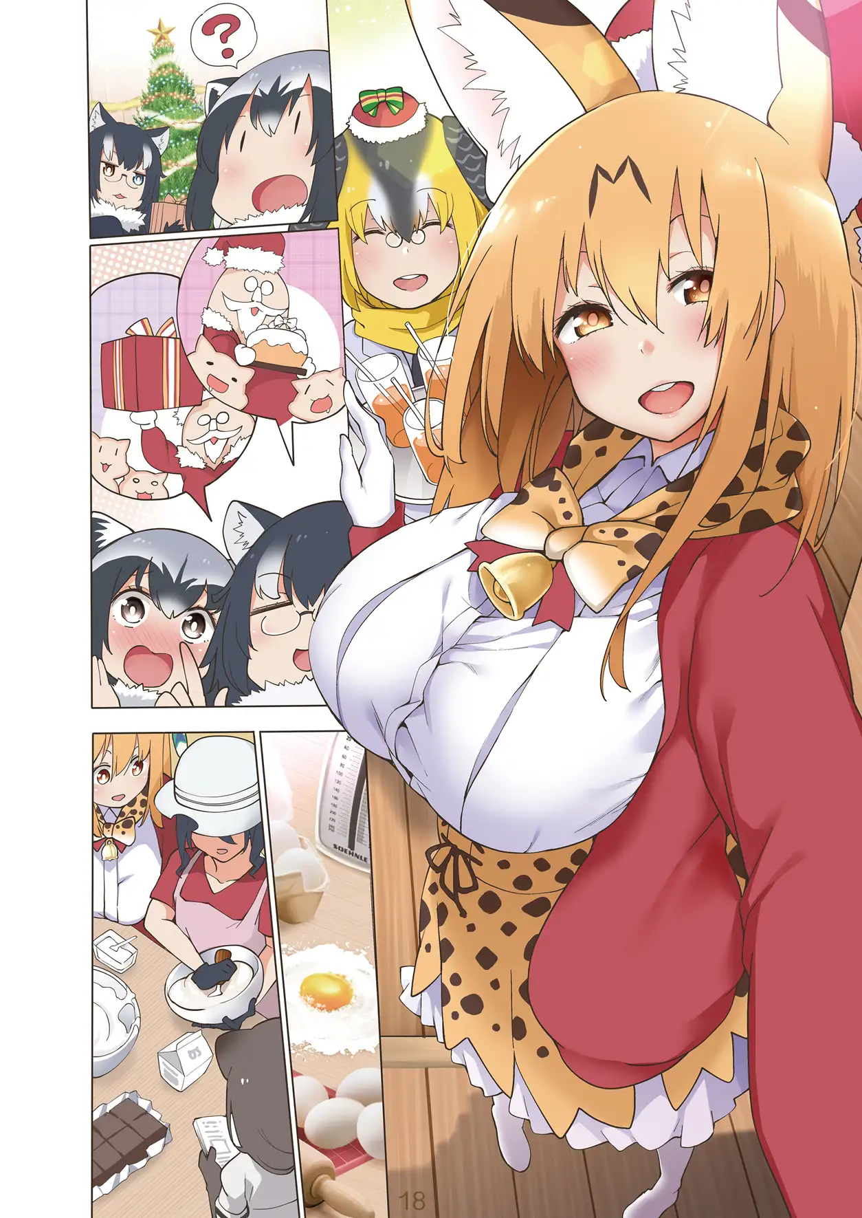 魅惑のサーバル姉さん3