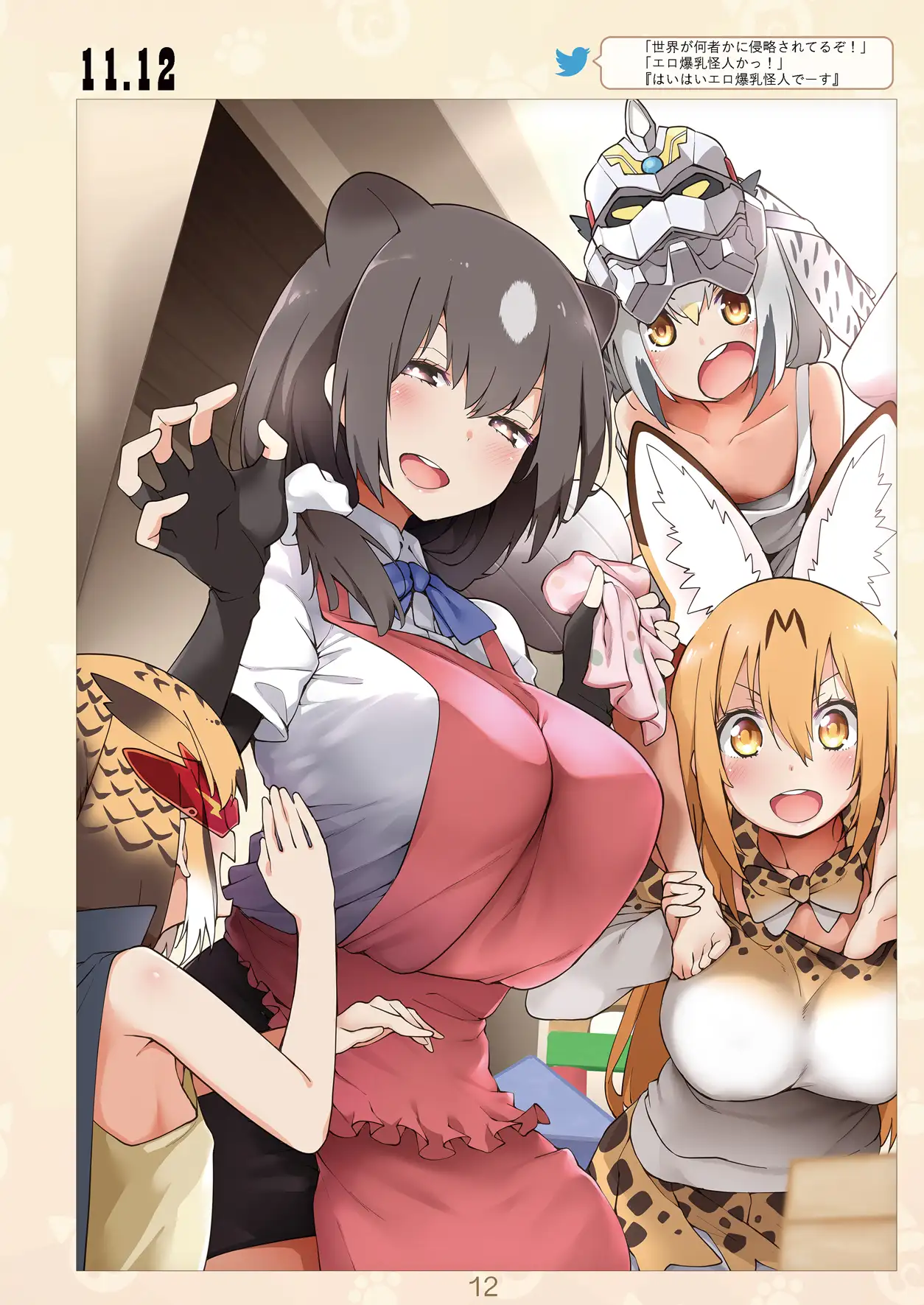 魅惑のサーバル姉さん3