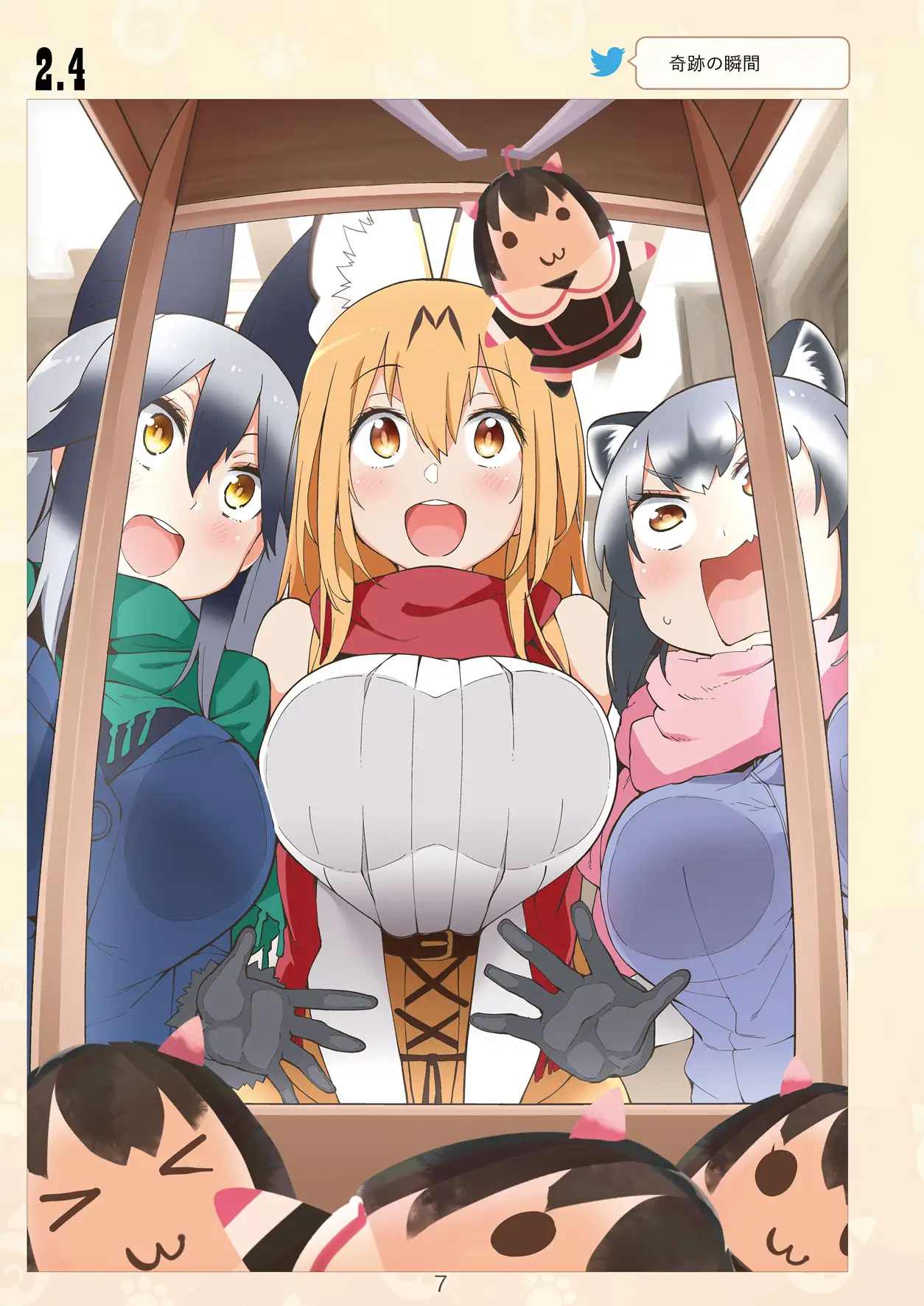 魅惑のサーバル姉さん2