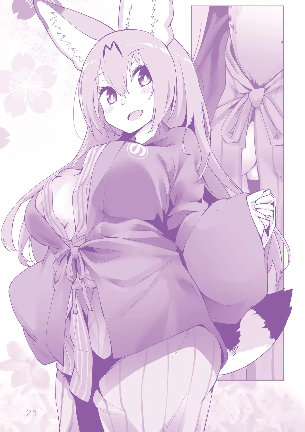 魅惑のサーバル姉さん