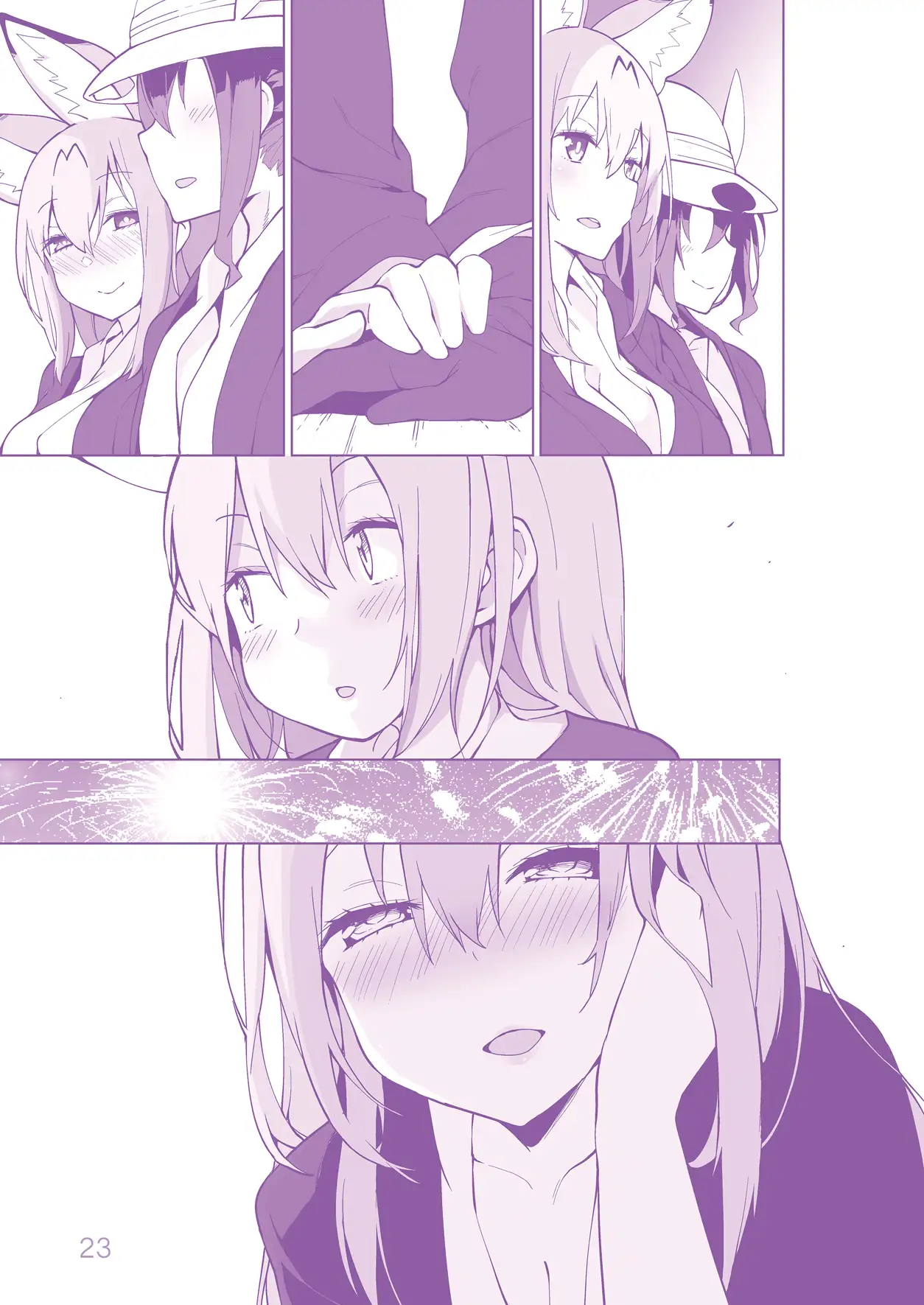 魅惑のサーバル姉さん