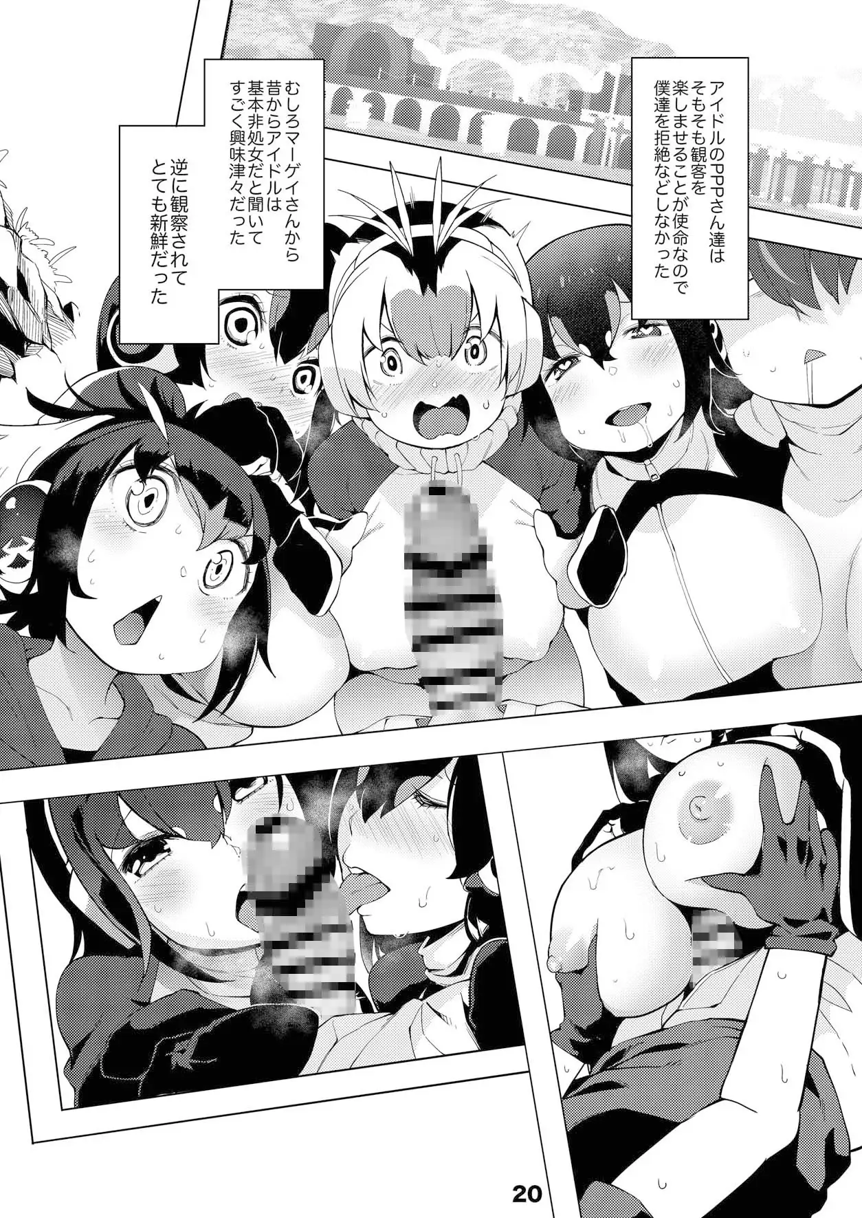 ケダモノフレンズサプライズ