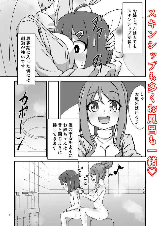 わたしだけのおとこの娘