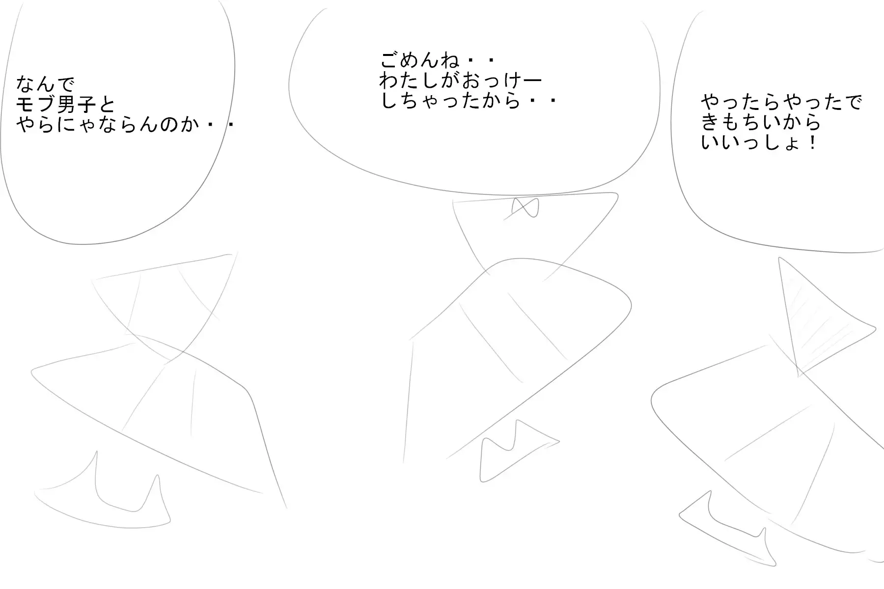 クラスの男子に服脱がされてなんかエッチなことしちゃう話