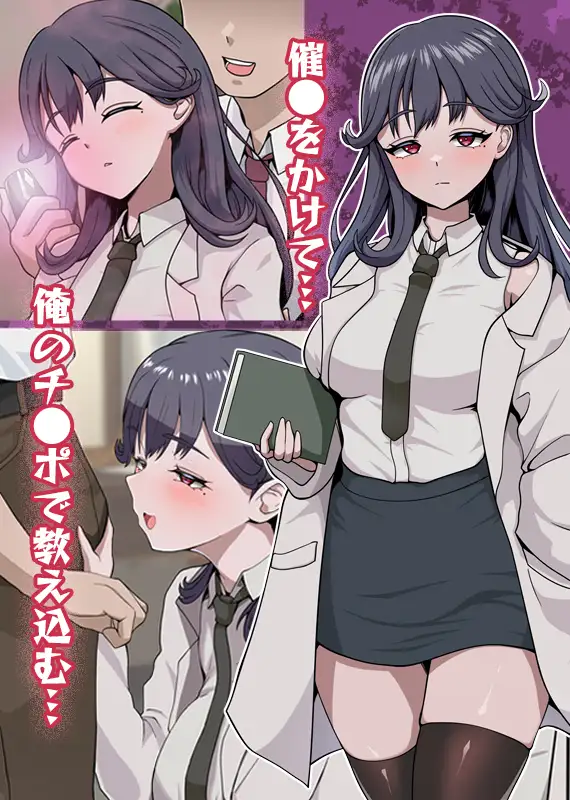 淫らな教え子を催〇Hで強奪！ -教授の歪んだ正義と独占欲-