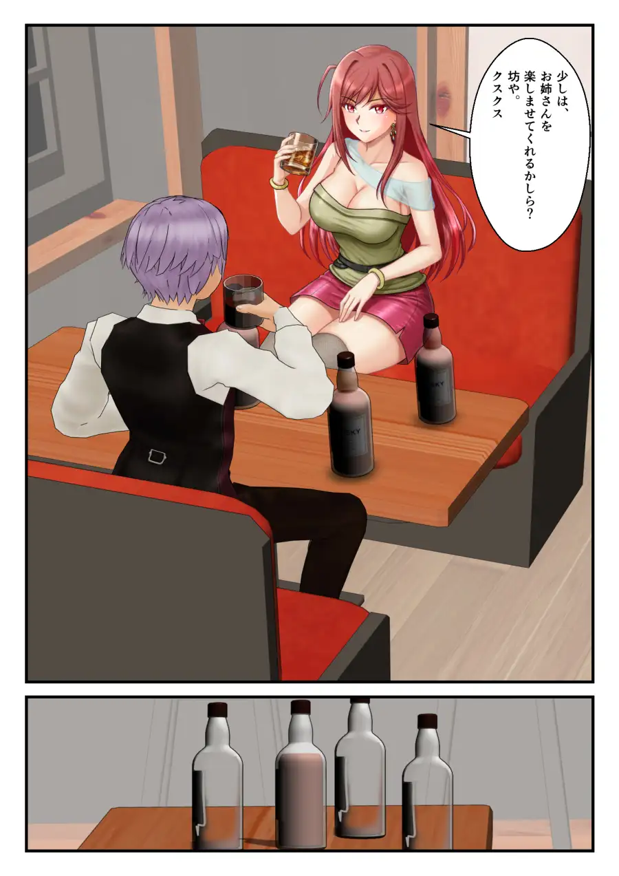 リョナ・ザ・ラストヒロイン~十家の戦い 第4話