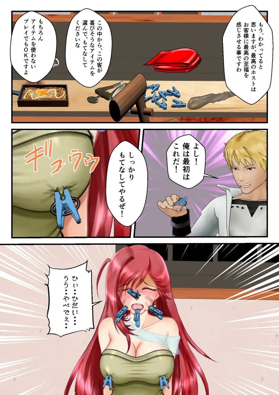 リョナ・ザ・ラストヒロイン~十家の戦い 第4話