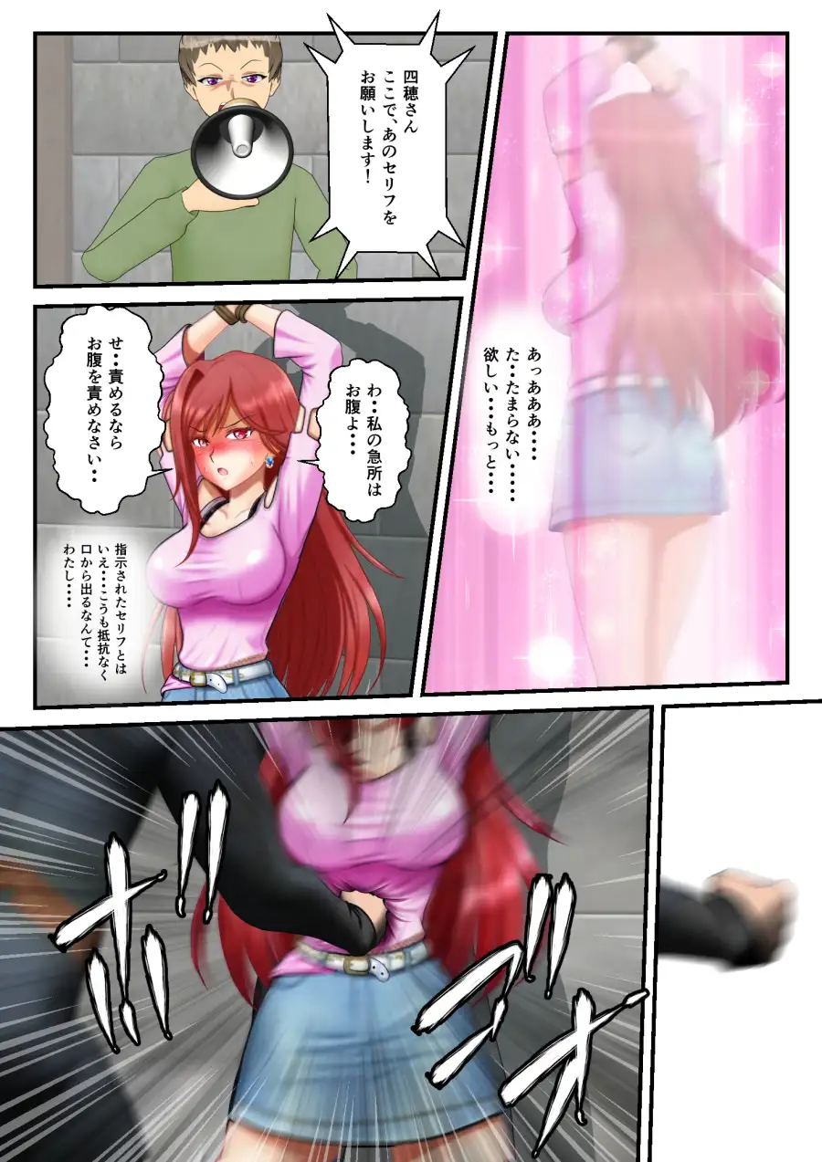 リョナ・ザ・ラストヒロイン~十家の戦い 第4話