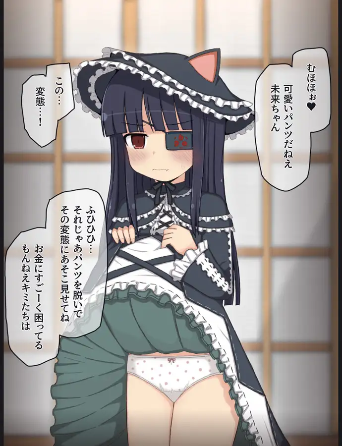 変態おじさんにご奉仕する小さめくノ一の話